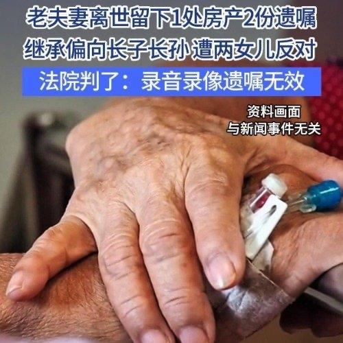 深圳的沈阿姨和黄叔叔先后离世，留下城里一套三居室，可这份遗产，却让一家人反目成仇