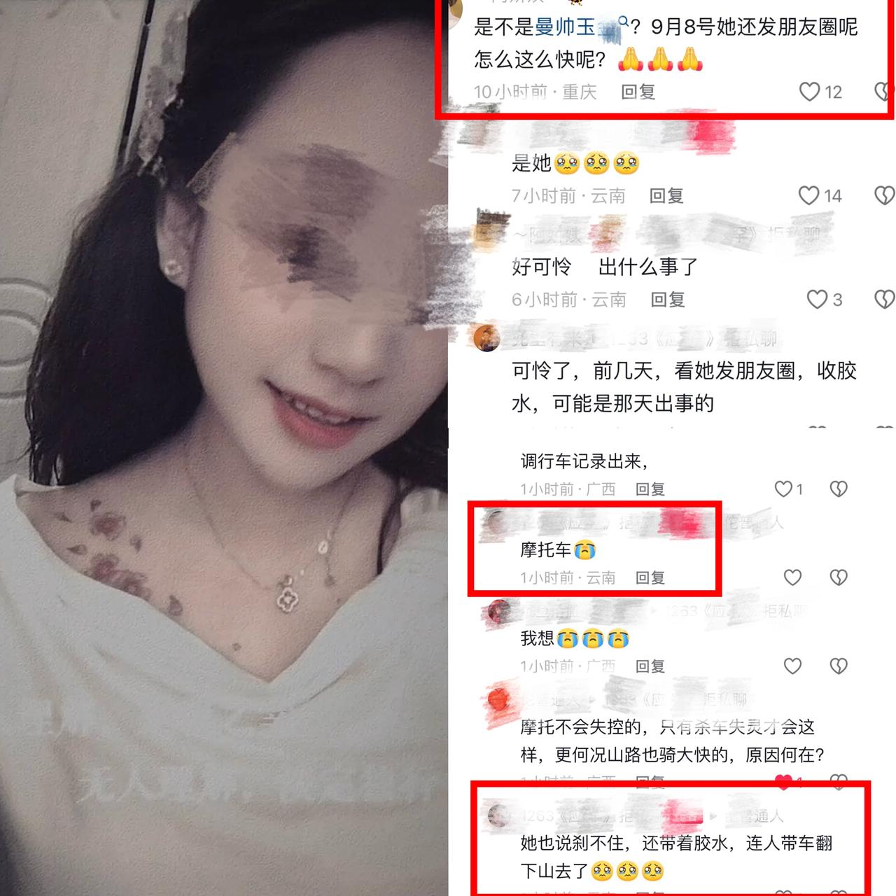人生世事难料，云南西双版纳的36岁女孩玉某，视频停更在9月5日，人在9月9日骑摩