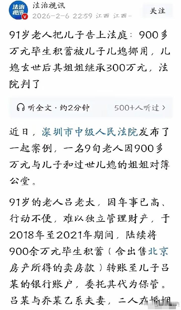 这就是所谓的养儿防老？看完真的太扎心了！深圳一位91岁老奶奶，一辈子攒下9