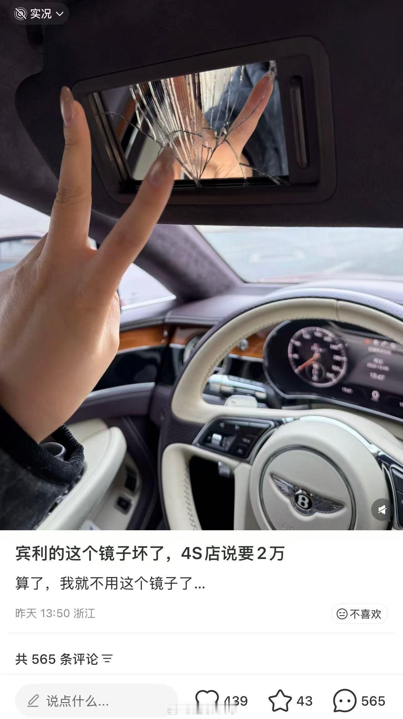 这个妆，不在车里化也罢