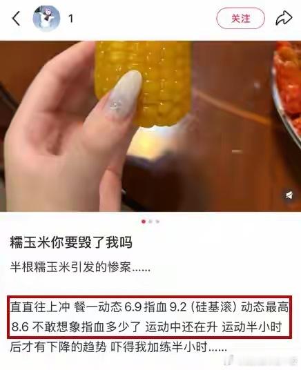 这类粗粮会让血糖飙升大黄米、紫糯米、黑糯米、白糯米、黏高粱米、糯玉米等糯性粗粮中