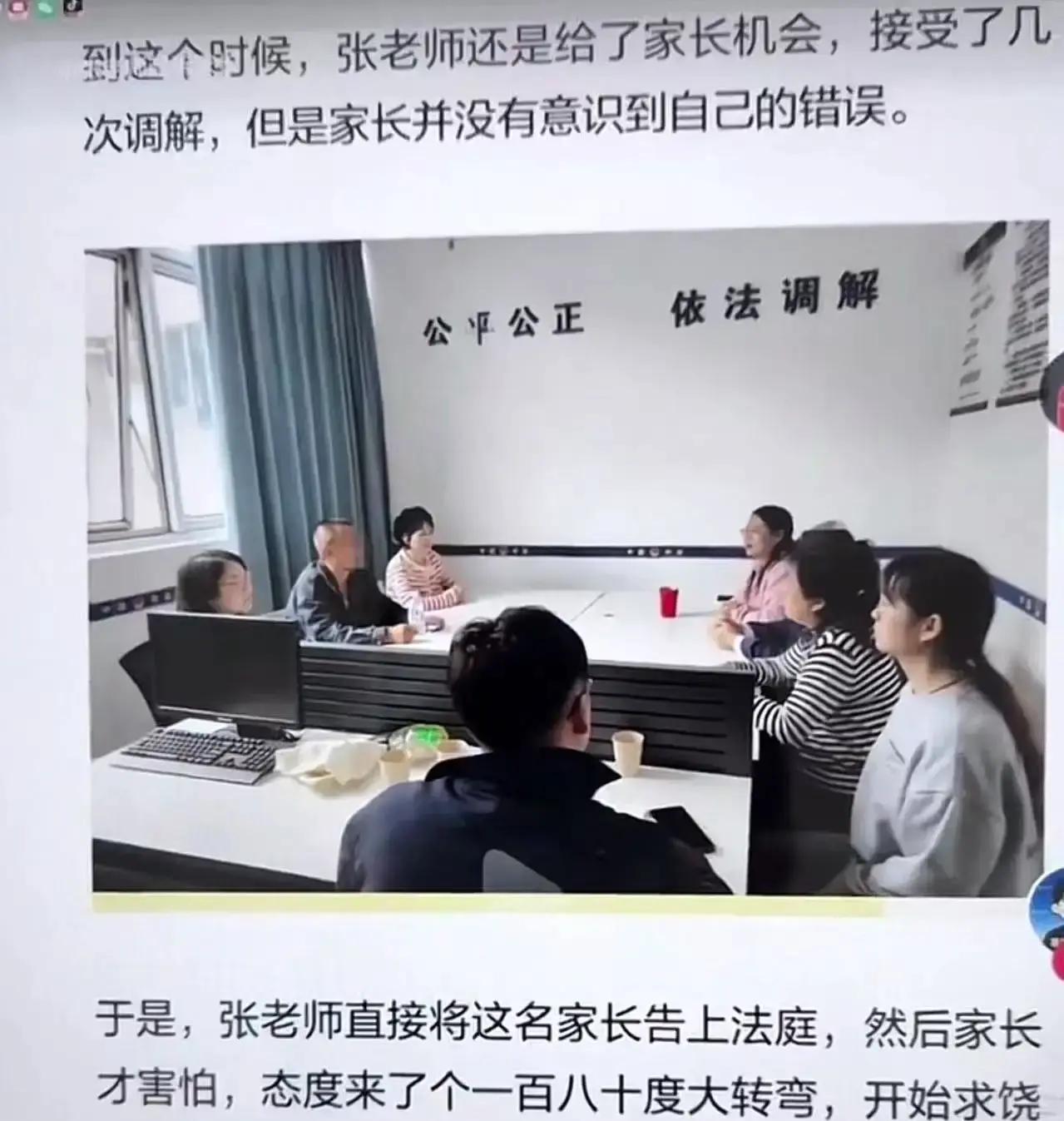 老师怒告家长，全国首个，意义深远！一位年轻的语文老师，频繁被一位学生家长举报威胁