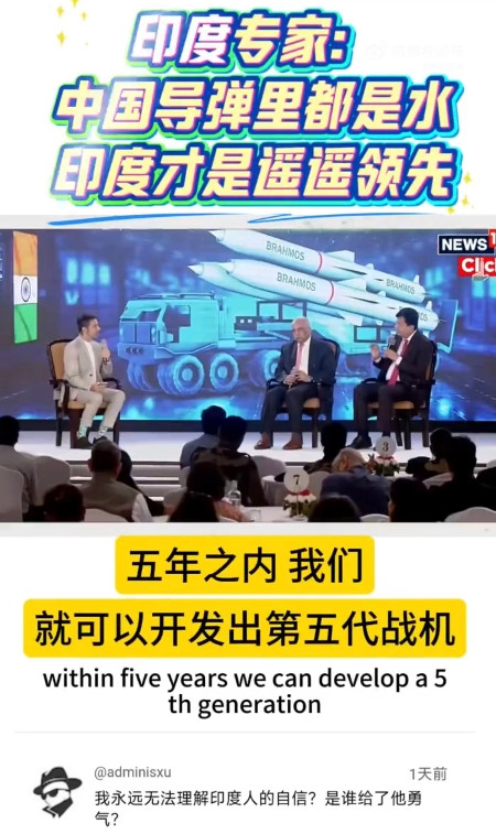 印度专家表示，五年之内，印度就可以开发出第五代隐形战斗机，中国的导弹装填的并非