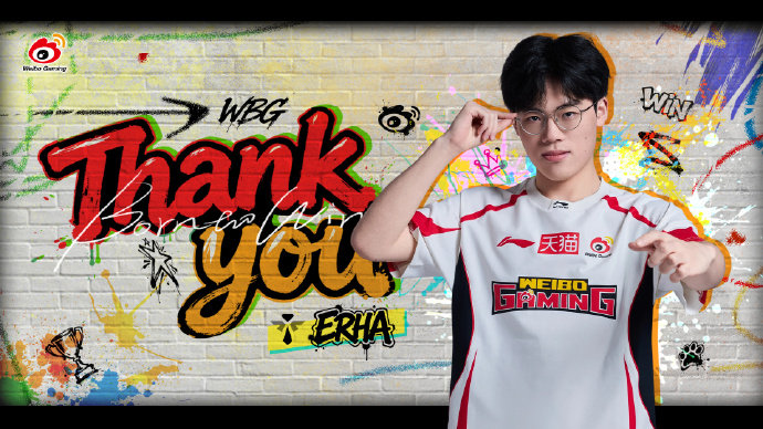 好快的官宣！WBG发布人员变动公告，辅助选手Erha即日起离队，随后WE也官宣了