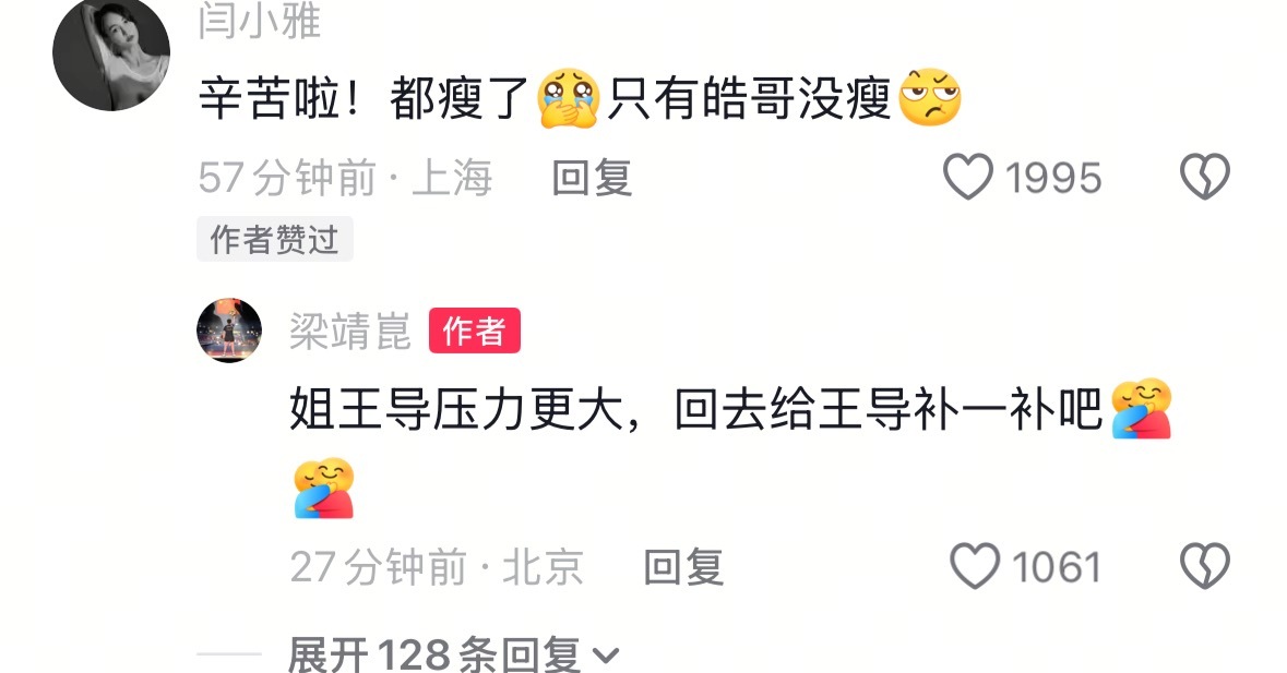 皓：瘦（不明显）​​​