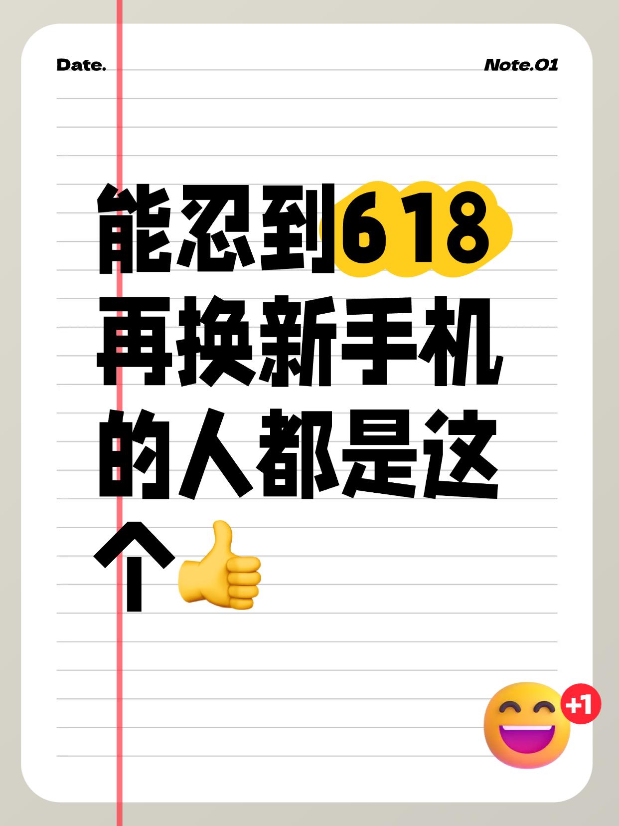 入手千元机真不用蹲618了，现在国补市场上的这几款硬核新机，犹豫一秒都是对国补的