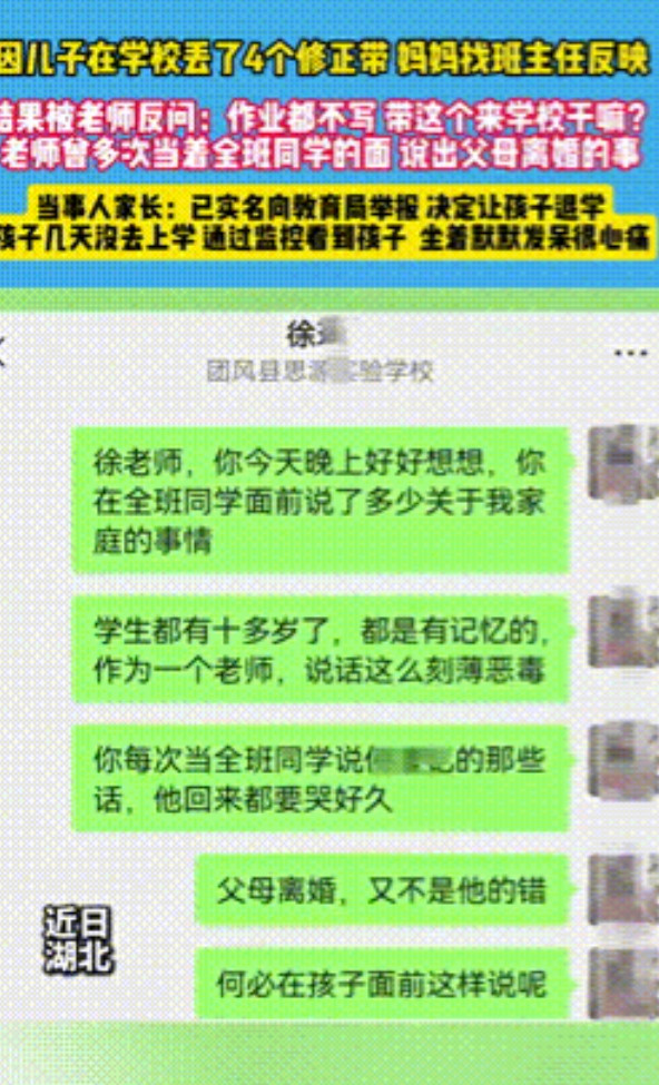 “不配当教师！”5月23日，湖北黄冈，一五年级男孩，在学校8天丢了4个修正带，孩