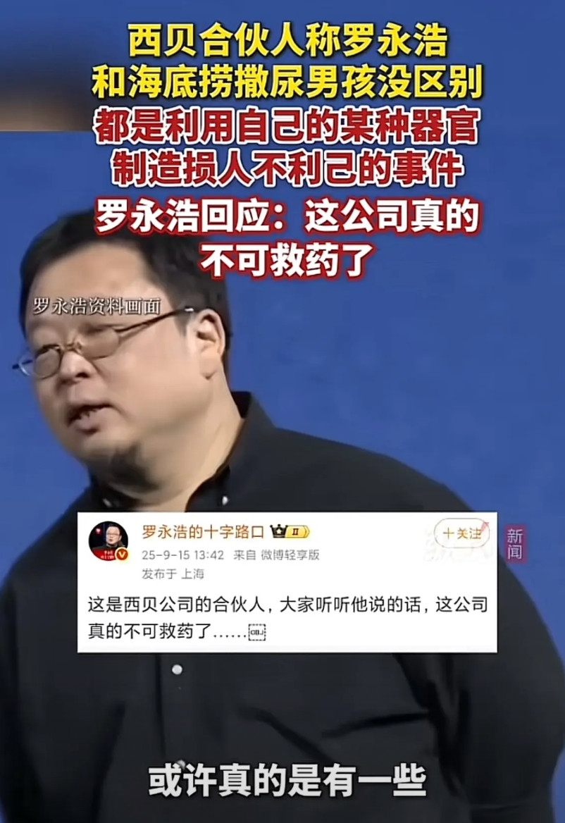 罗永浩应该是怕了？他真不想要这个流量现在他比谁都想赶紧结束一个牢骚话居然弄