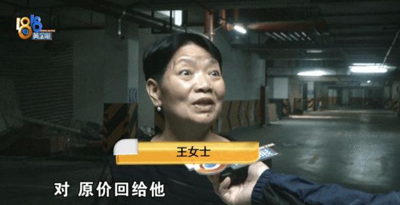 “欺人太甚！”浙江嘉兴，女子花500多万买下一地下停车场，经营数年后，开发商“久
