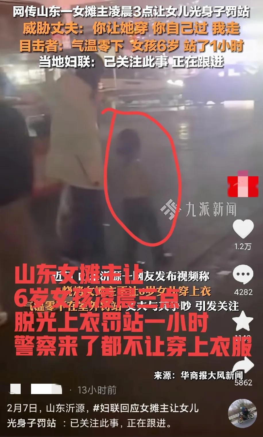 “不配为人！”山东沂源，凌晨三点，一女童竟被亲妈扒光上衣罚站街头！路人看不下去劝