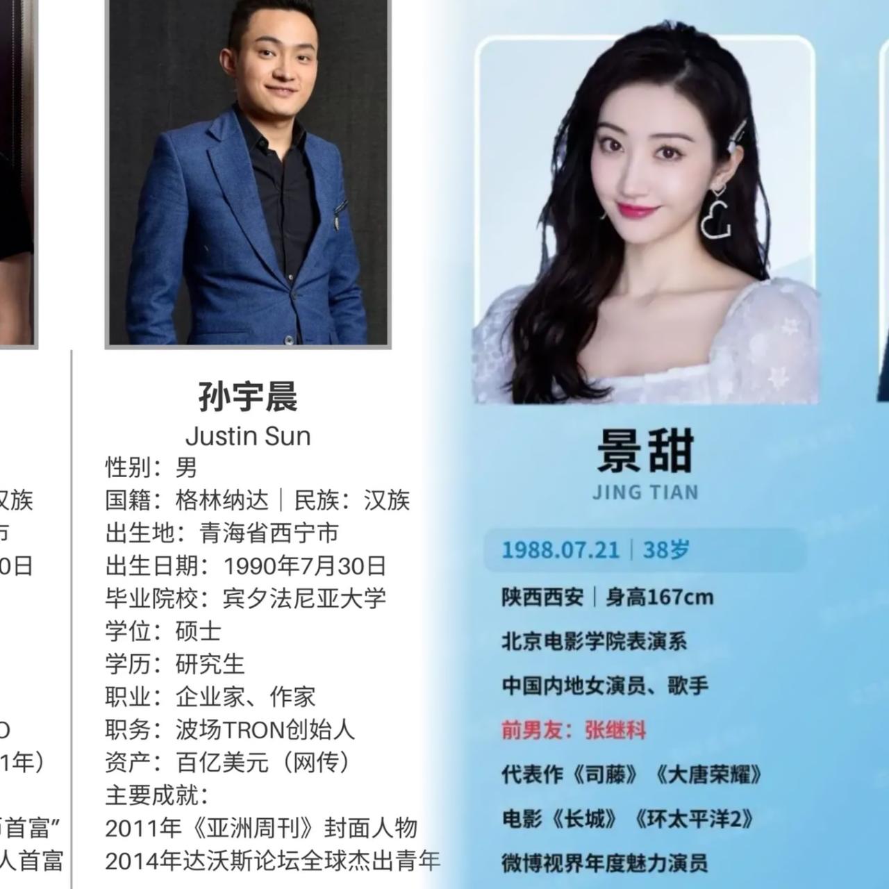 好奇查了一下孙宇晨，真是不查不知道，一查不得了。这位孙宇晨，可不简单。以