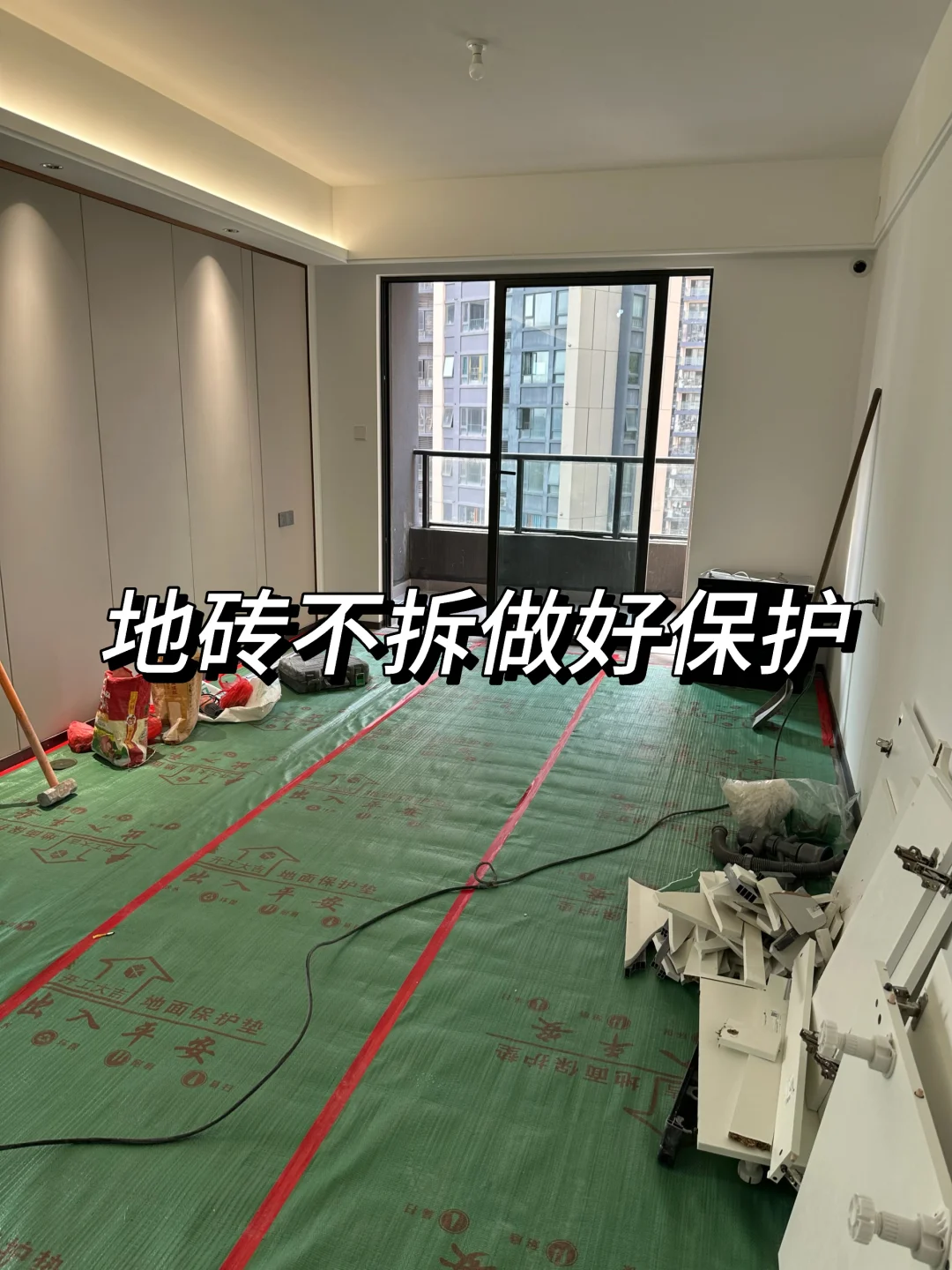 瞒着爸妈，把精装房拆成了毛坯🫣