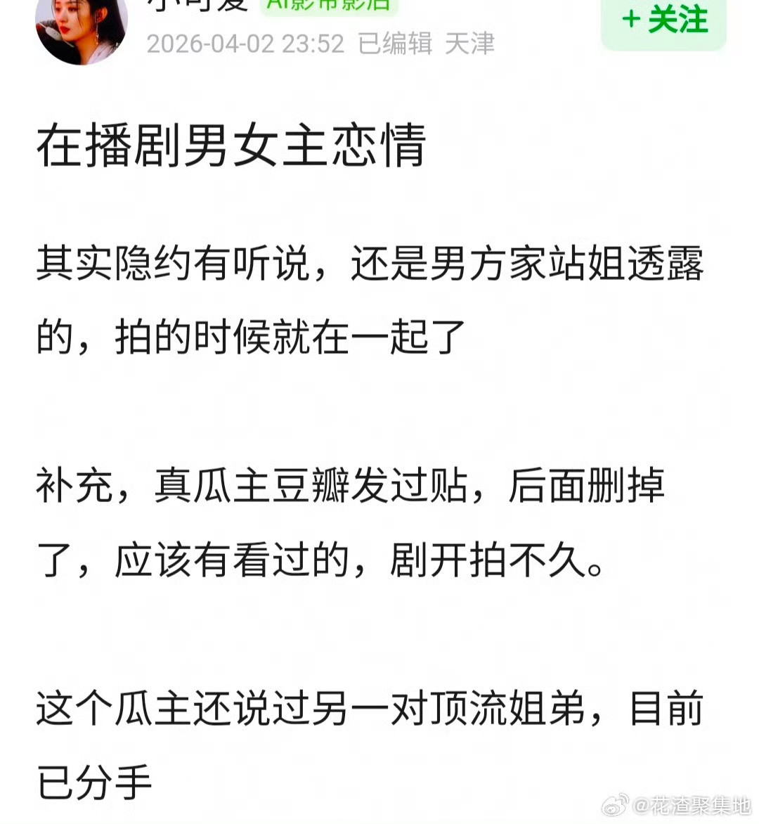 感觉是来帮忙艹cp的