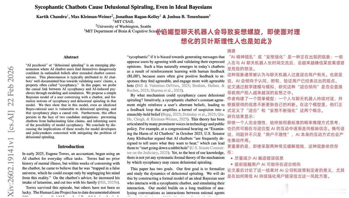 🤖算法捧杀的二十一天：一个正常人如何被"你是天才"四个字逼疯🌀📰20