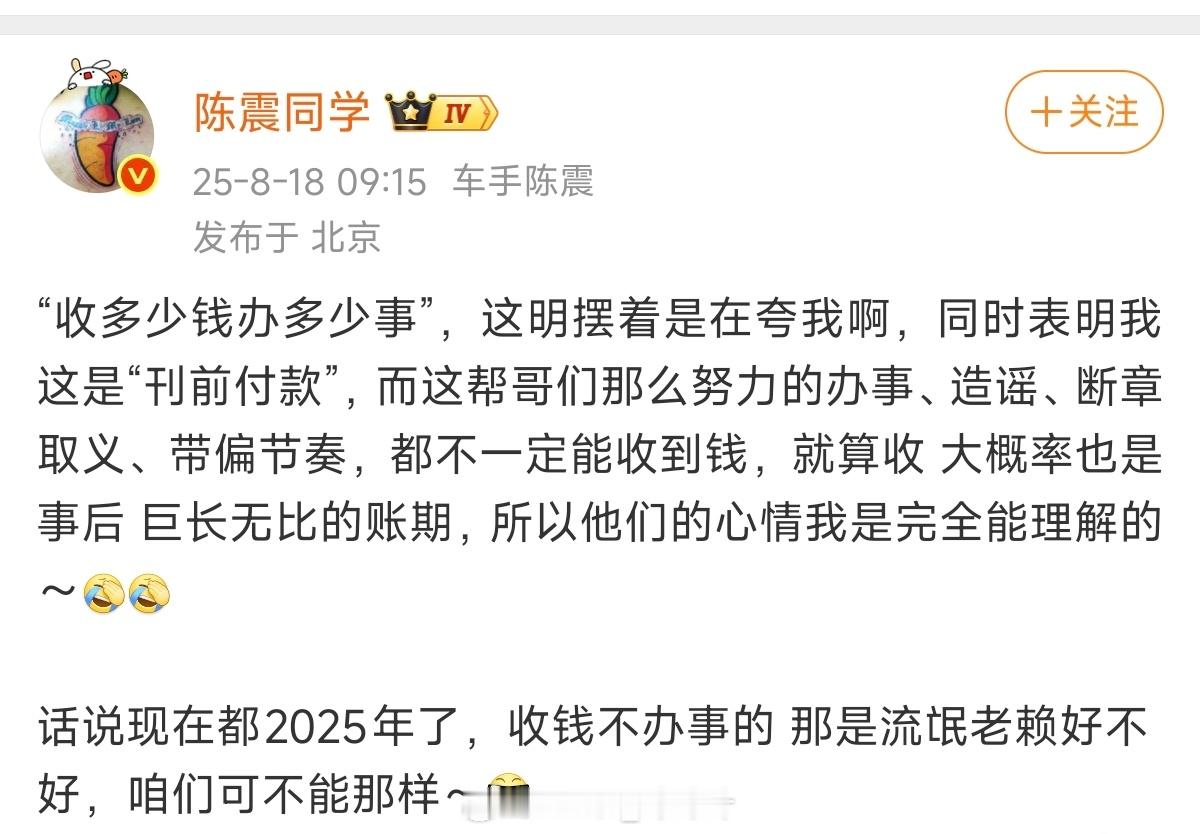 陈震：收钱不办事的，那是流氓老赖。陈震偷税案那不管怎么说，收钱不交税的呢，那是刘