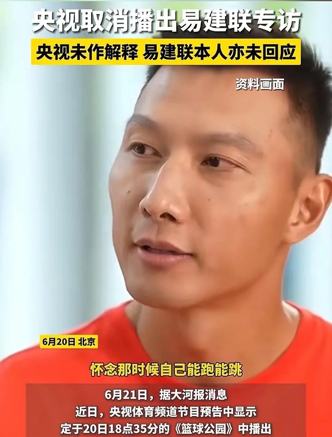 原本易建联之前的花边新闻都快风平浪静了，哪知被央视的《篮球公园》节目搞了一个“乌