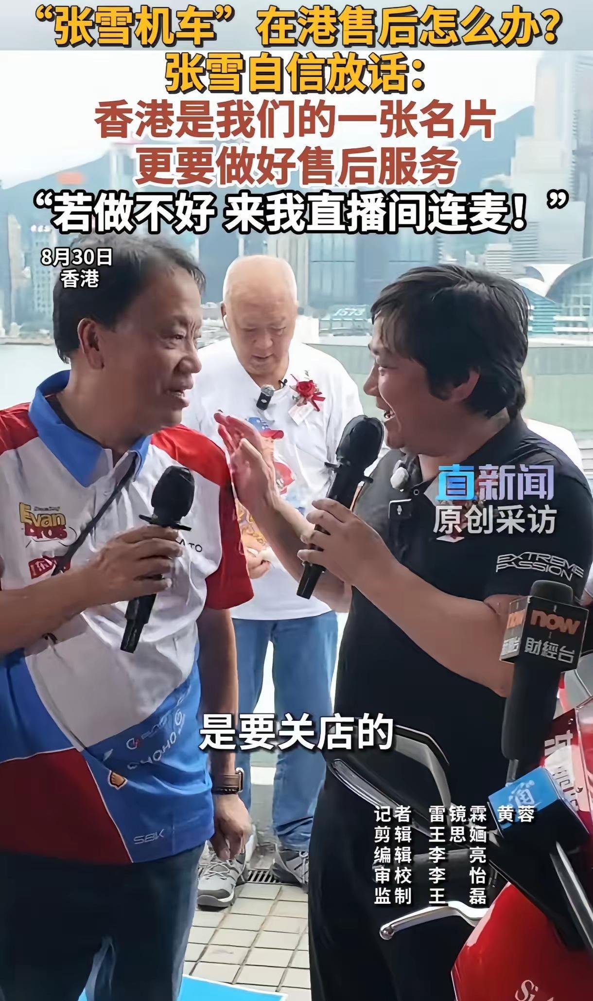 香港张雪机车代理萧锦滔好吃好喝招待张雪，结果却换来了张雪一句话，差点