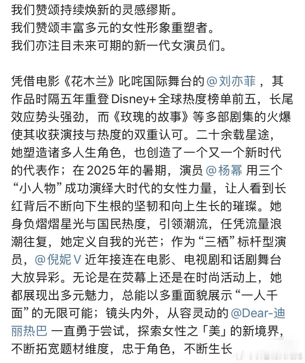 vogue文案好现实vogue在介绍金九各位女星的时候，有的一段话，有的一句话