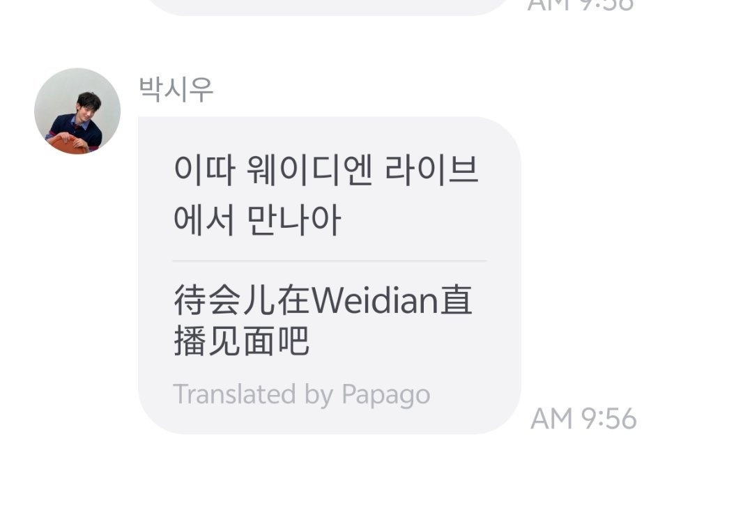 他的太阳又走了，我这一次势必要考满分