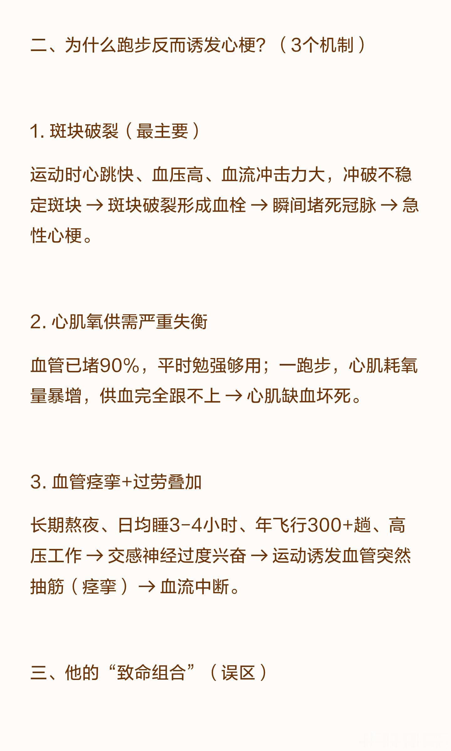 有些人看起来很健康，却突发心梗离世，年轻人也该注意一些不良的生活习惯。心梗是如何