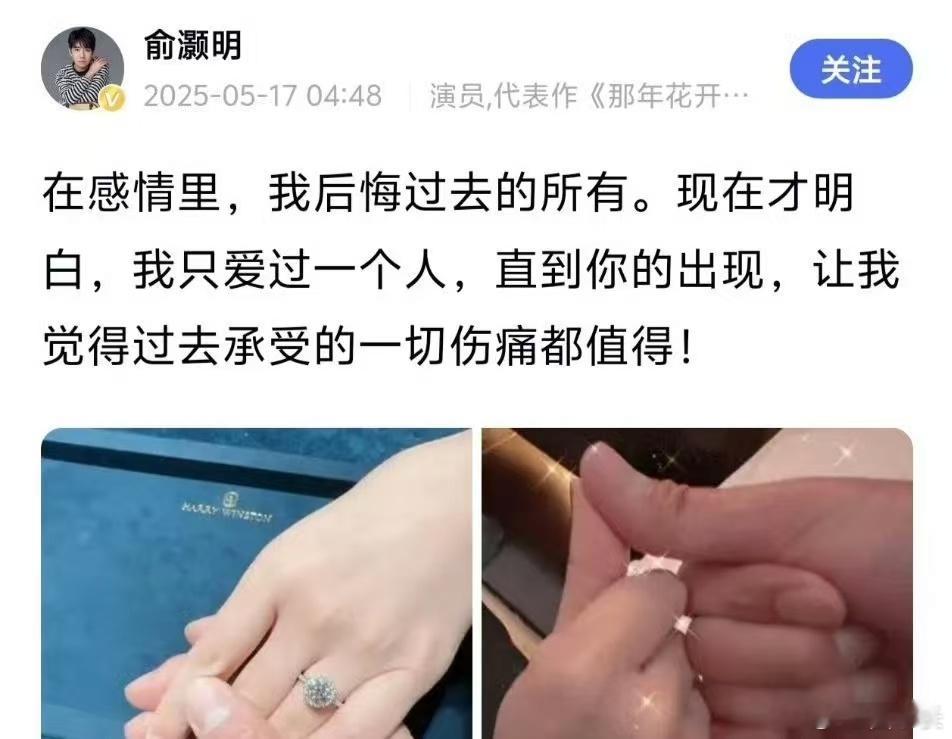 王晓晨俞灏明之前王晓晨和俞灏明不是已经高调官宣恋情了吗？没想到她今天突然发布了