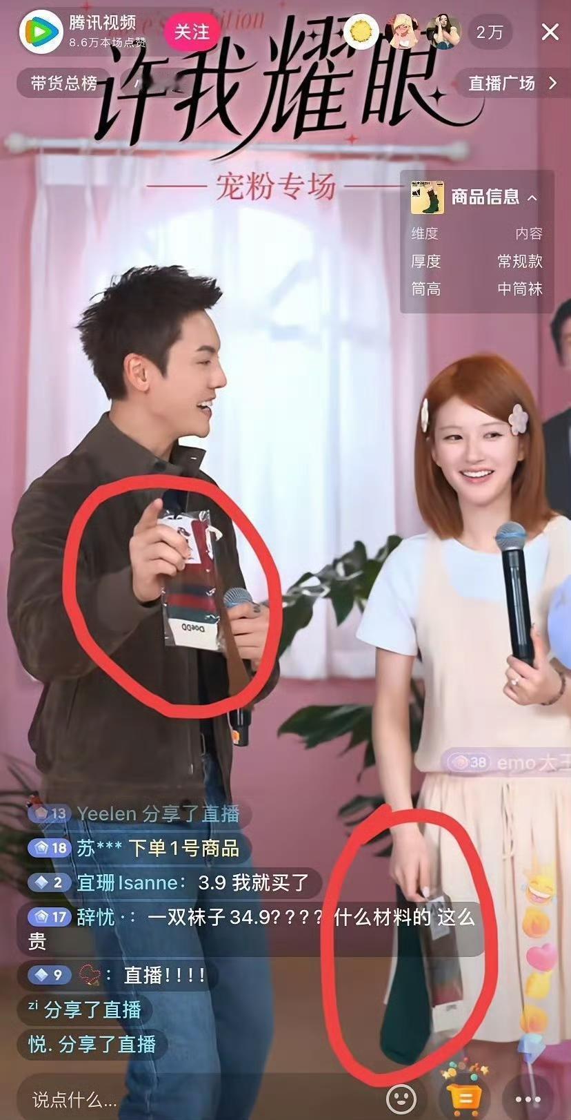 闻所未闻，见所未见，第一次见一部剧开庆功宴还卖货的。腾讯视频为《许我耀眼》庆