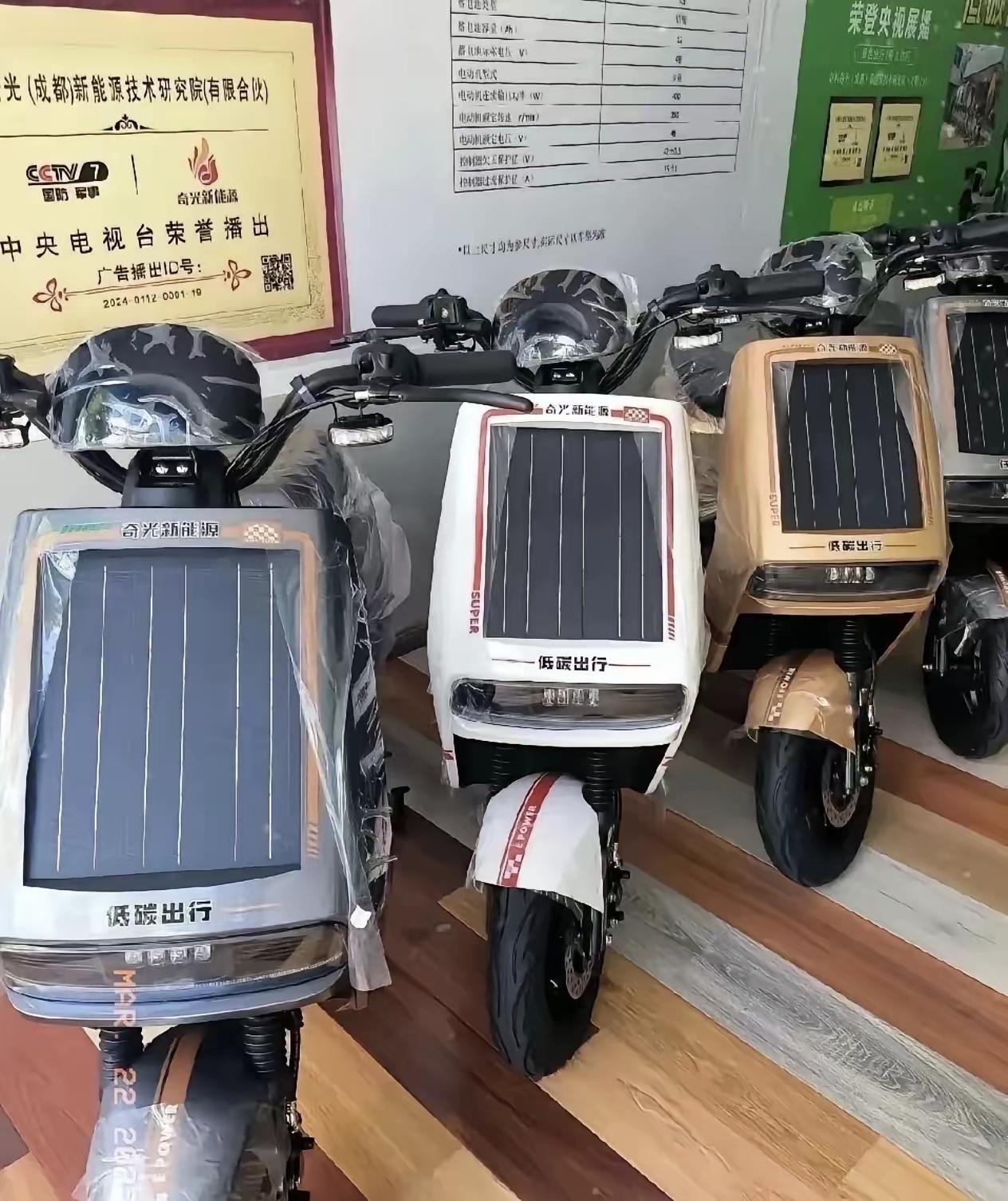 刷到两三千块的太阳能电动车，说是不用充电桩、晒晒太阳就能跑，我都心动想入手跑外卖