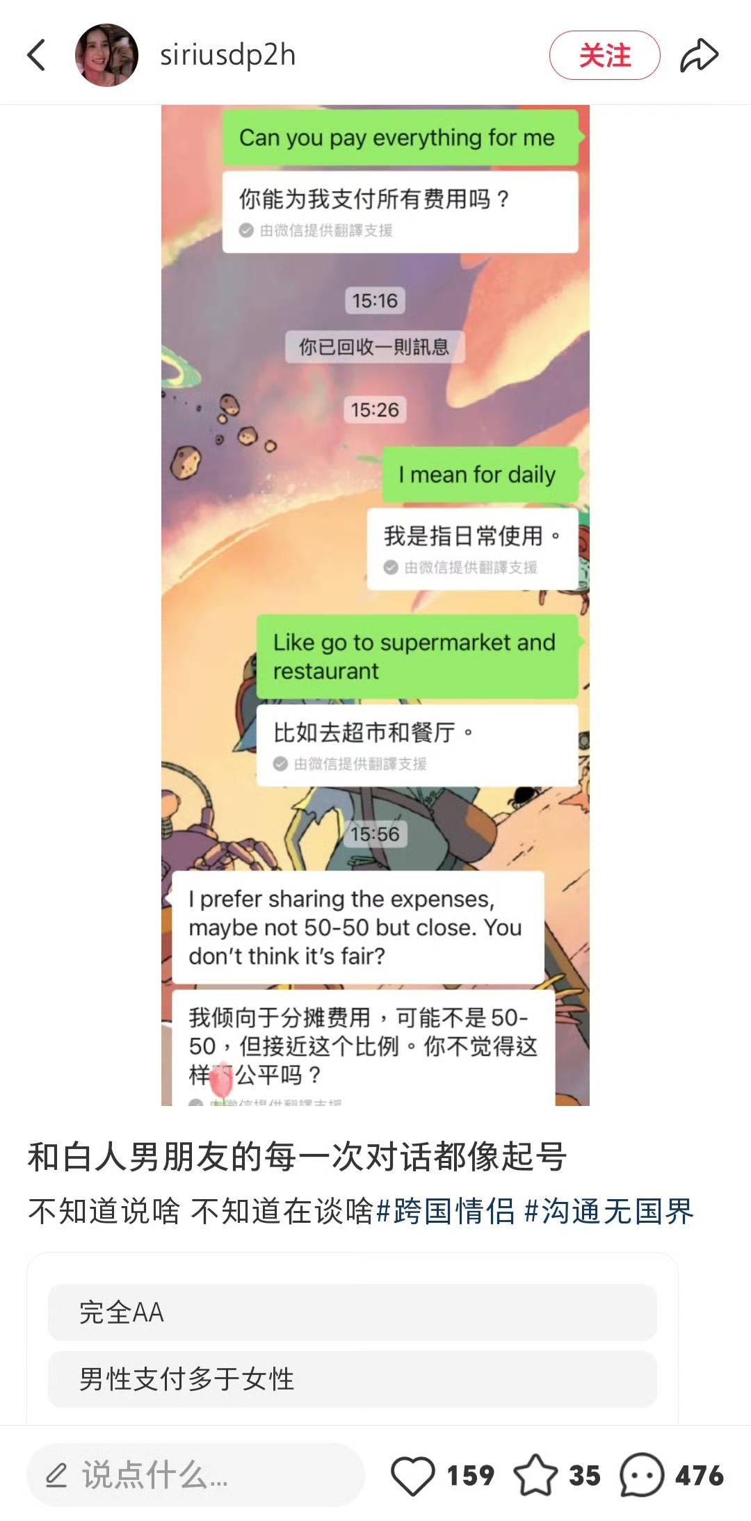 让白人男友支付所有费用，白人男友不同意，觉得AA才公平，结果不满意直接在网上