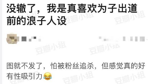 有人说，喜欢潮男时期的邓为首先，邓为是时尚圣体潮流宠儿，有自己的态度！其次，邓为