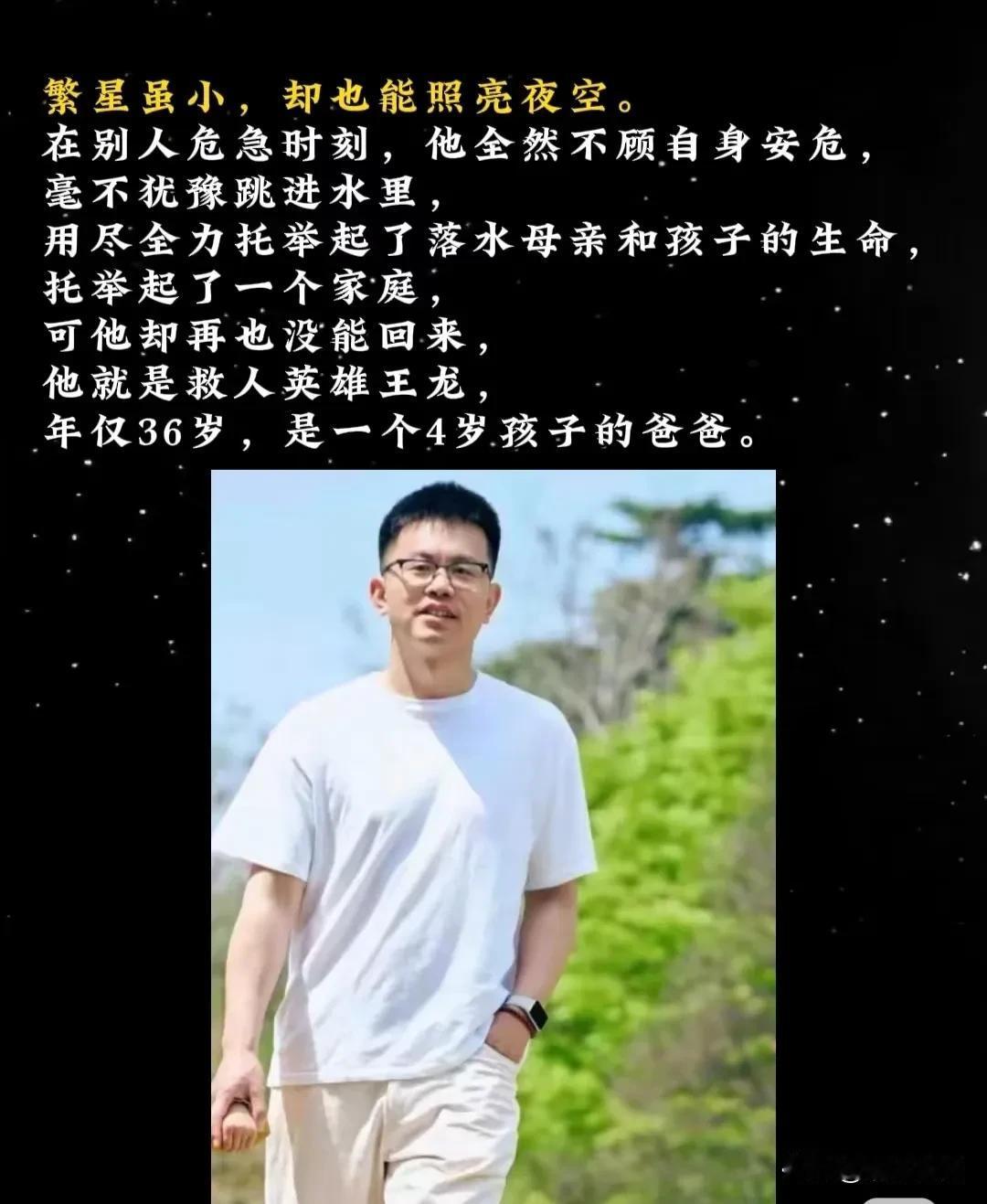 见义勇为社会正能量