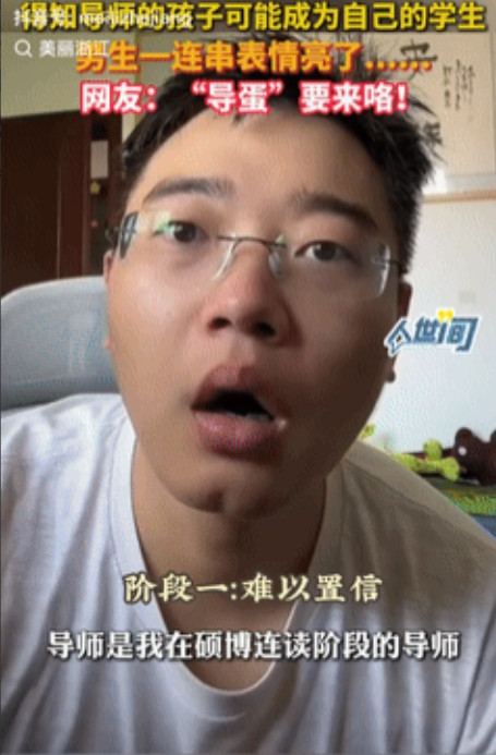 “这就叫缘分！”上海一男子得知导师的孩子是高考生后，就问询老师孩子考的怎么样，没