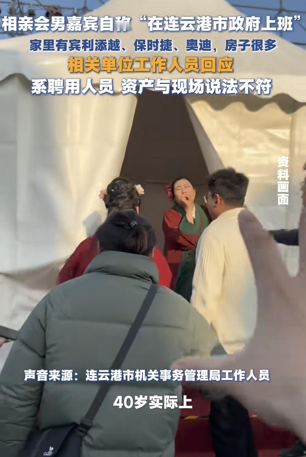 不是36岁是40岁！男子相亲说在连云港市政府上班的后续来了！有位男子相亲的时候