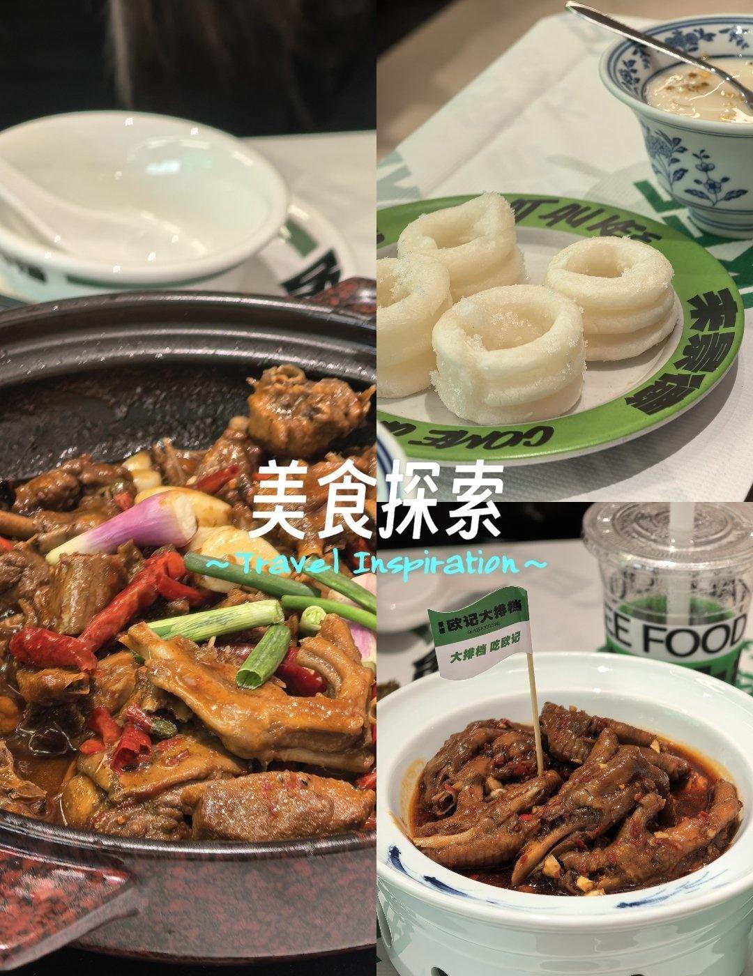 爱辣的朋友们快来围观！📍广州欧记大排档·江西景德菜(白云万象汇店)喜辣星