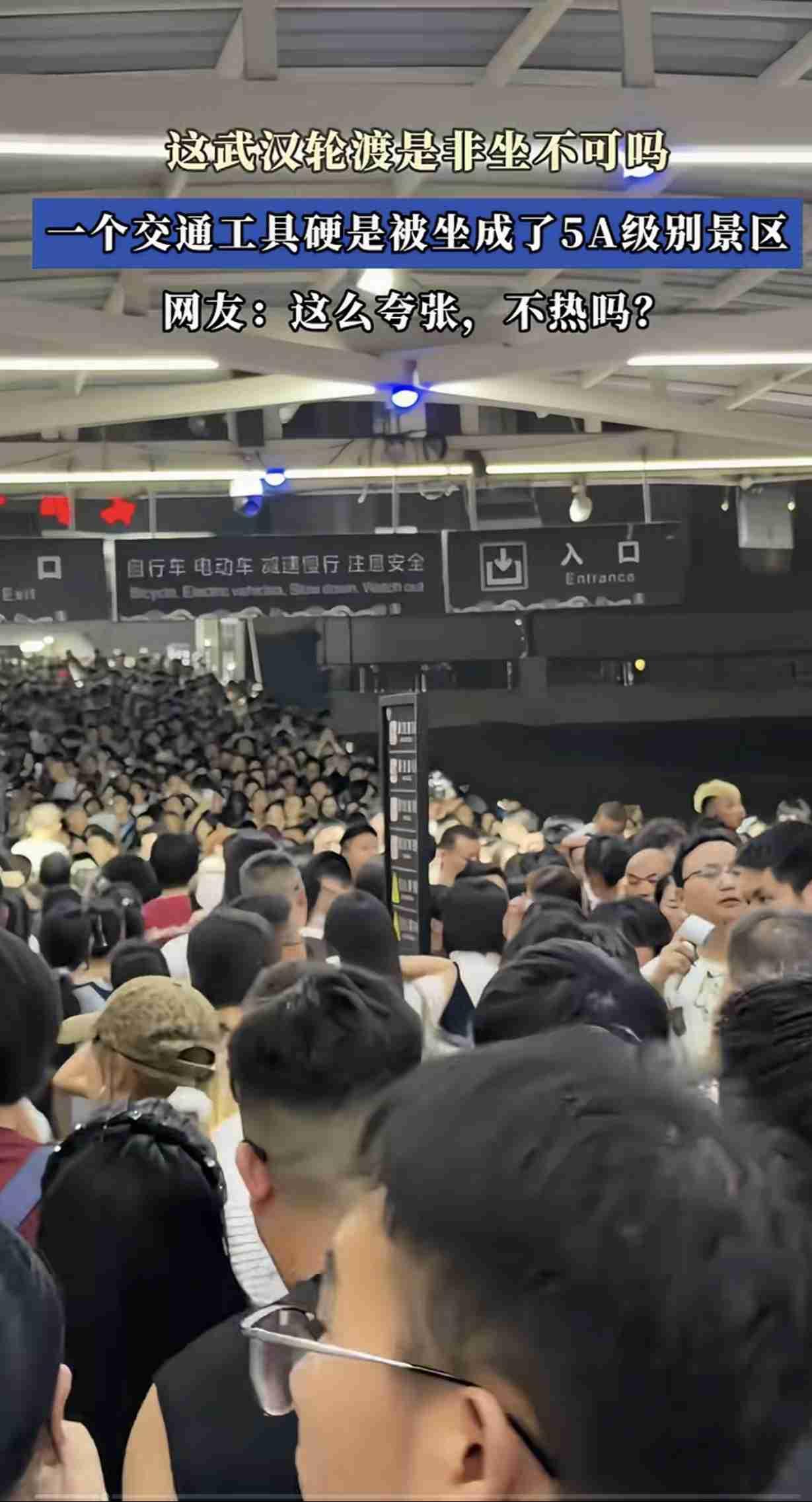 1.5元横渡长江，武汉这条“水上公交”凭什么让全国游客挤爆了？你见过1.5元