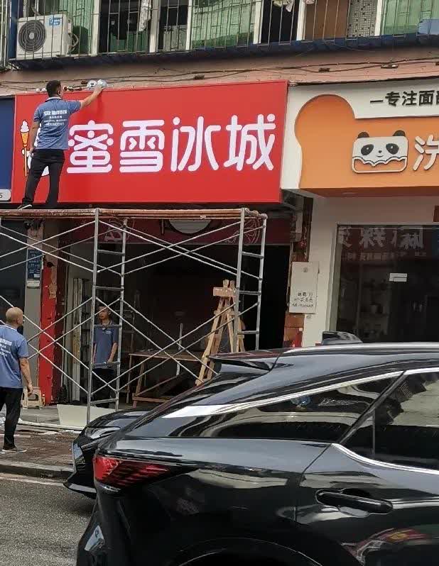 蜜雪冰城在香港竟然停售了，最近香港特区卫生暑公布一个消息，蜜雪冰城销售的冰冻饮品