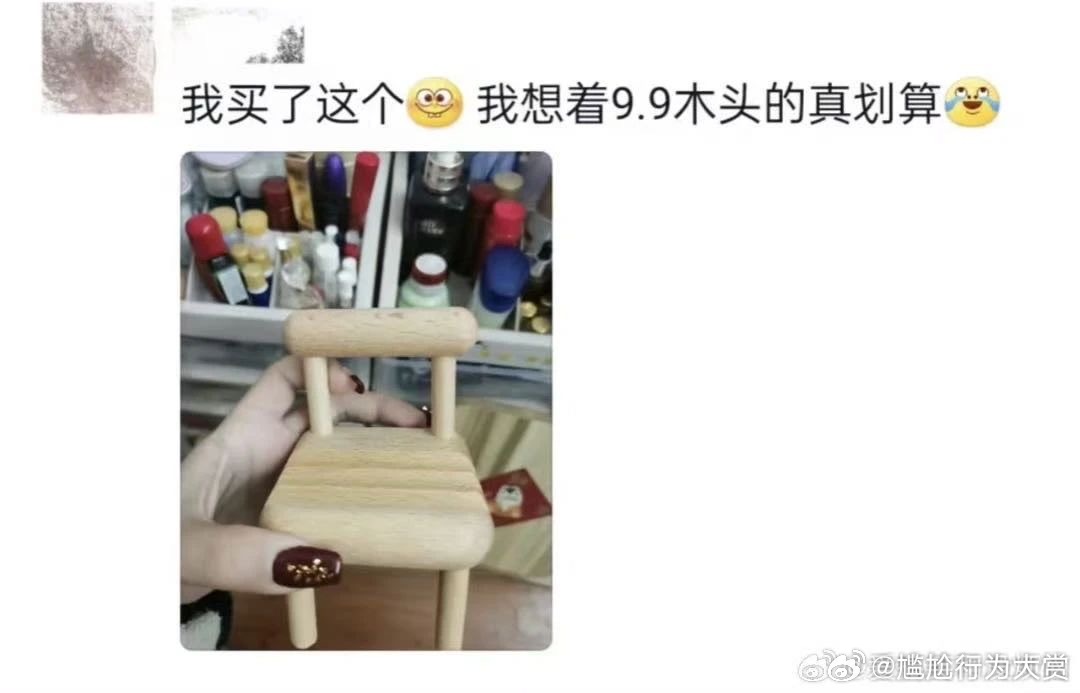 买东西不看尺寸的后果内容过于真实迷惑行为大赏​​​