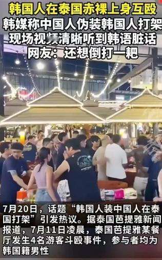 韩国男人假装中国人跟意大利女生谈恋爱，意大利女生对这个“中国男友”一直不满意，后