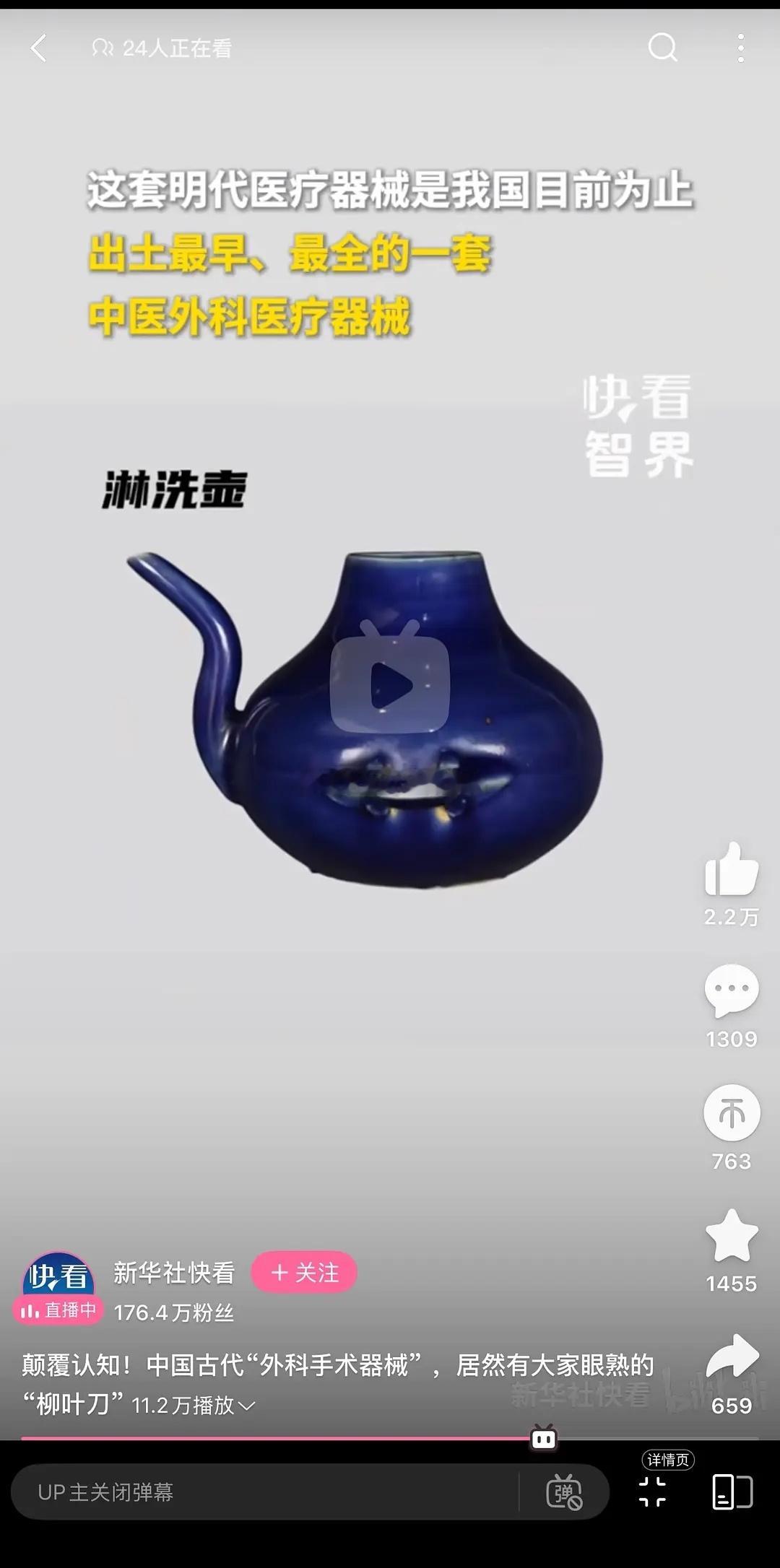 中国古代“外科手术器械”，老祖宗好优秀