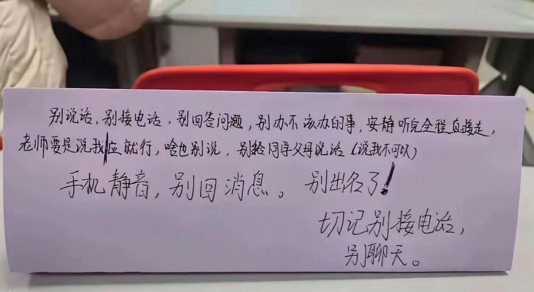这孩子经历了什么？家长会前，一个学生给前来参加家长会的家长写下了这些叮嘱！