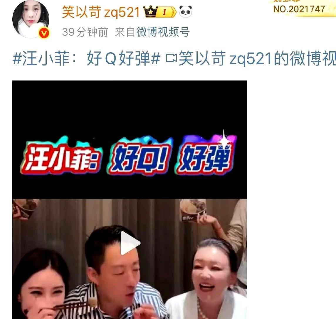 笑以苛发了一个张兰汪小菲马晓梅坐在一起吃东西的视频——张兰张着嘴大笑，汪小菲坐在
