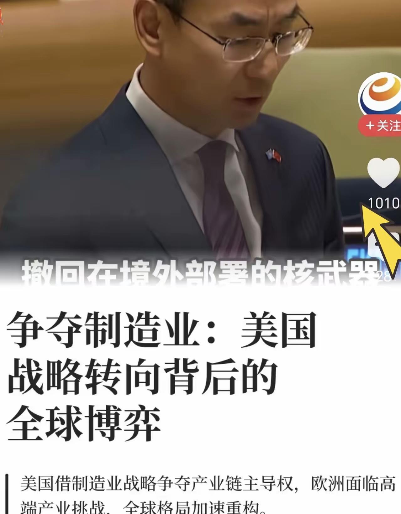这波动静太大了！各国都得盯紧了​​​​​​​​东方大国要求美国放弃全球导弹防