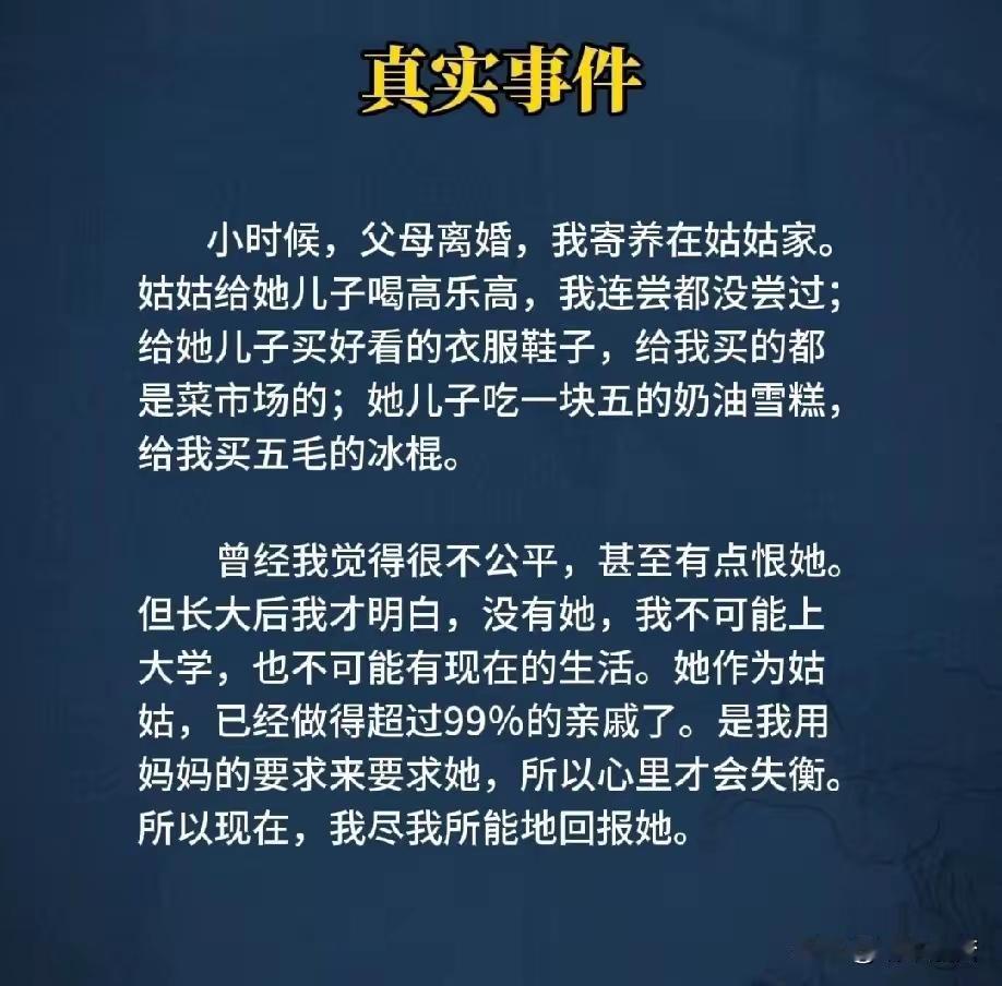 姑姑已经尽力了，还有姑父他们一家人呢！[握手]