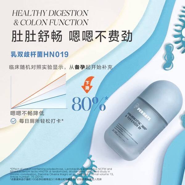 PERDAYS孕期/孕妇益生菌奚梦瑶同款超有菌控糖调理肠道菌群30粒PERDA