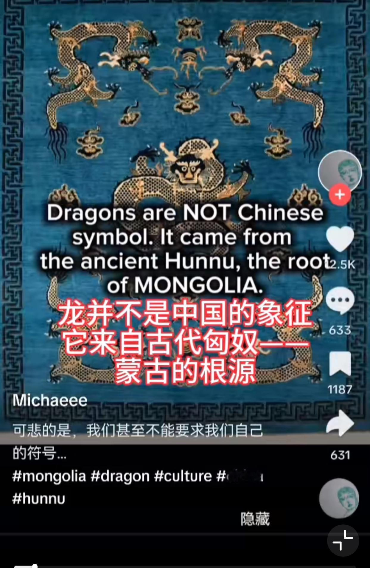 近日外网上，蒙古国的网民发视频说，龙是蒙古的，被中国偷走了！结果中国网友还没开始