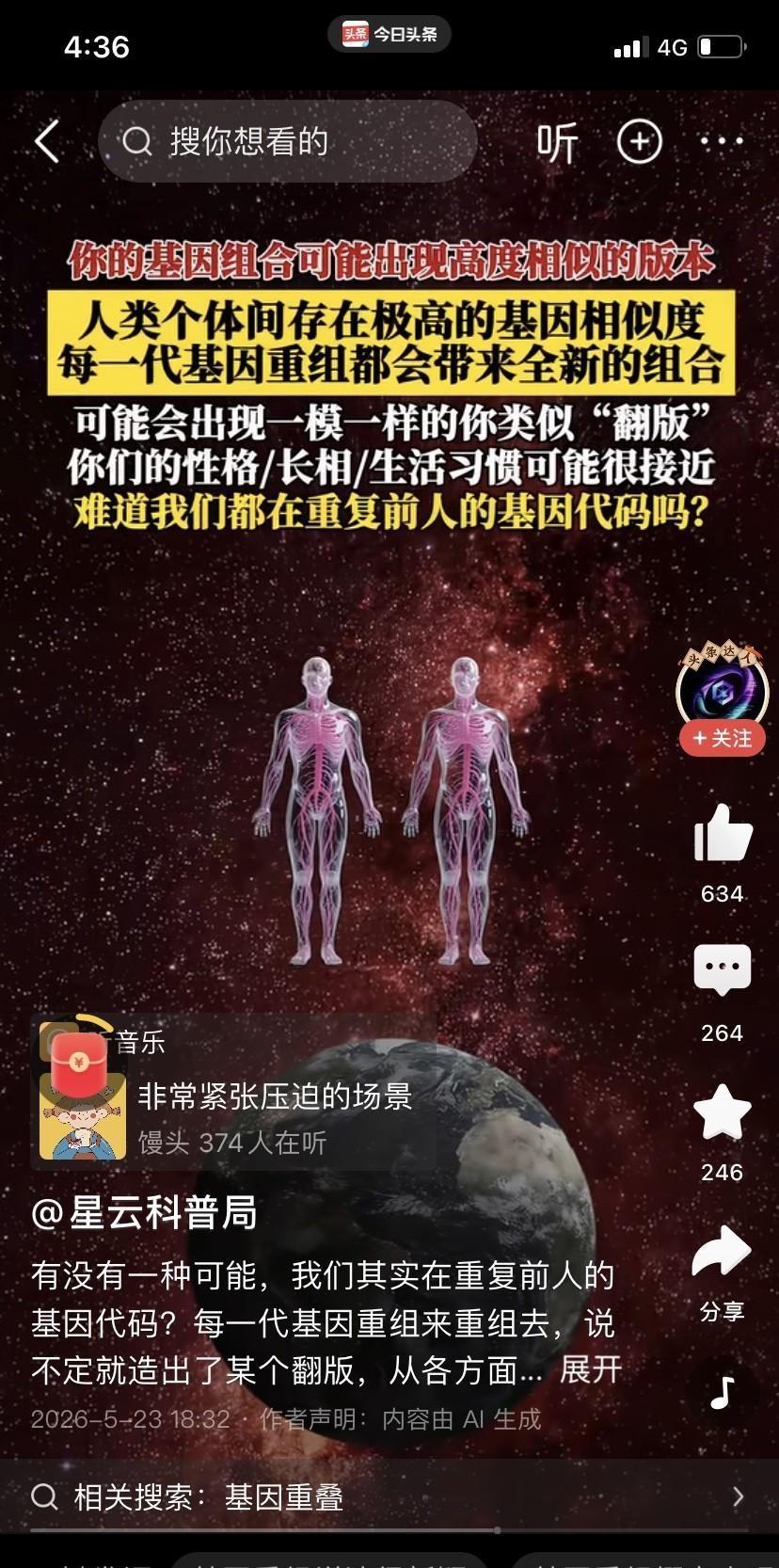 近来，不少中产朋友们陆续拿到了基因检测报告，仿佛接到了一把意外开启自我之门的钥匙