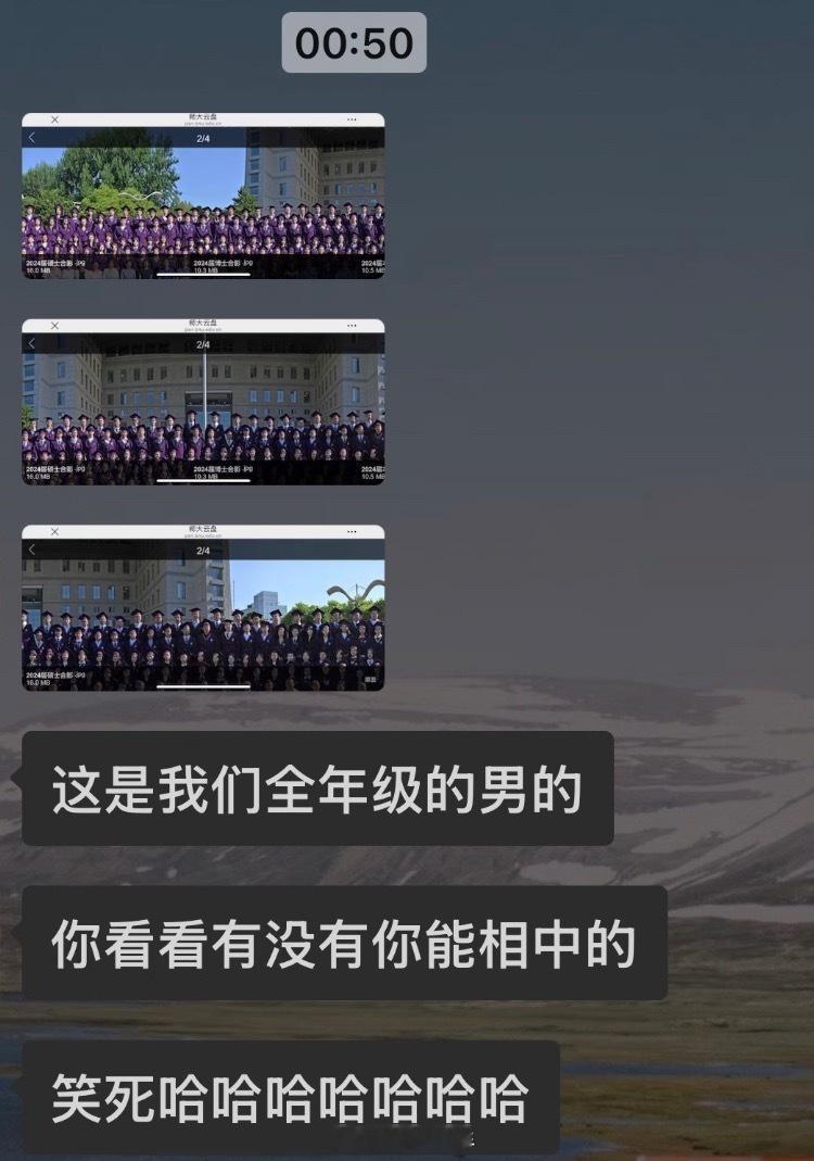 朋友为了帮我脱单发来了年级照[捂脸哭]​​​