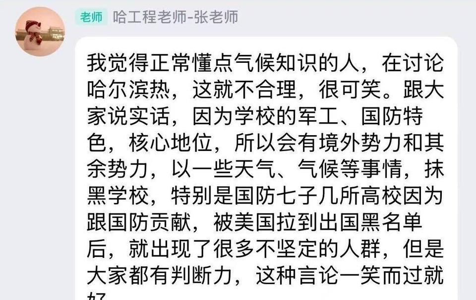 近日网络曝光哈尔滨某高校给予外国留学生超国民待遇，给非洲裔和印度裔留学生安装空调