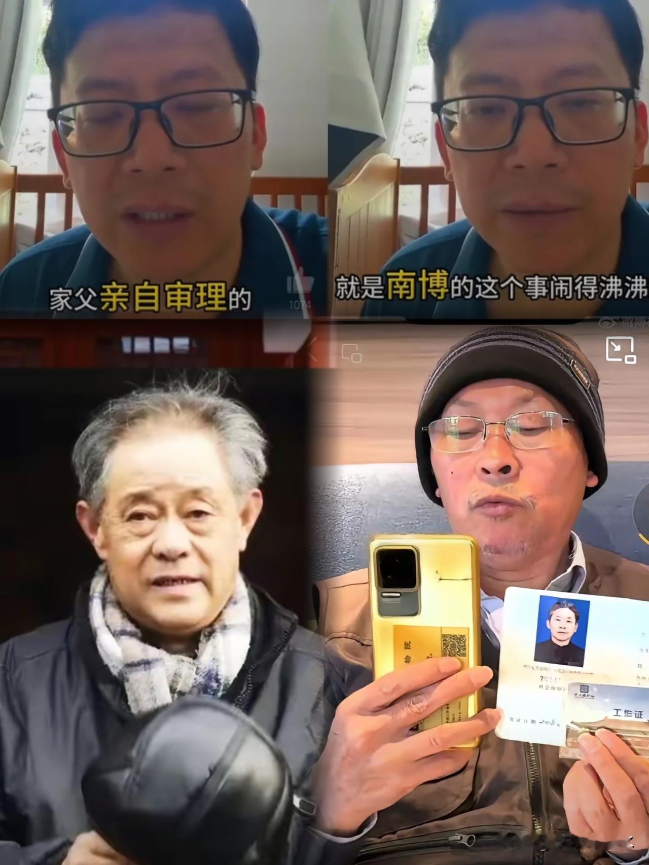 一波未平一波又起郭礼典还没完，丁渤又突然火了，竟然是因为指证自己当法官的老