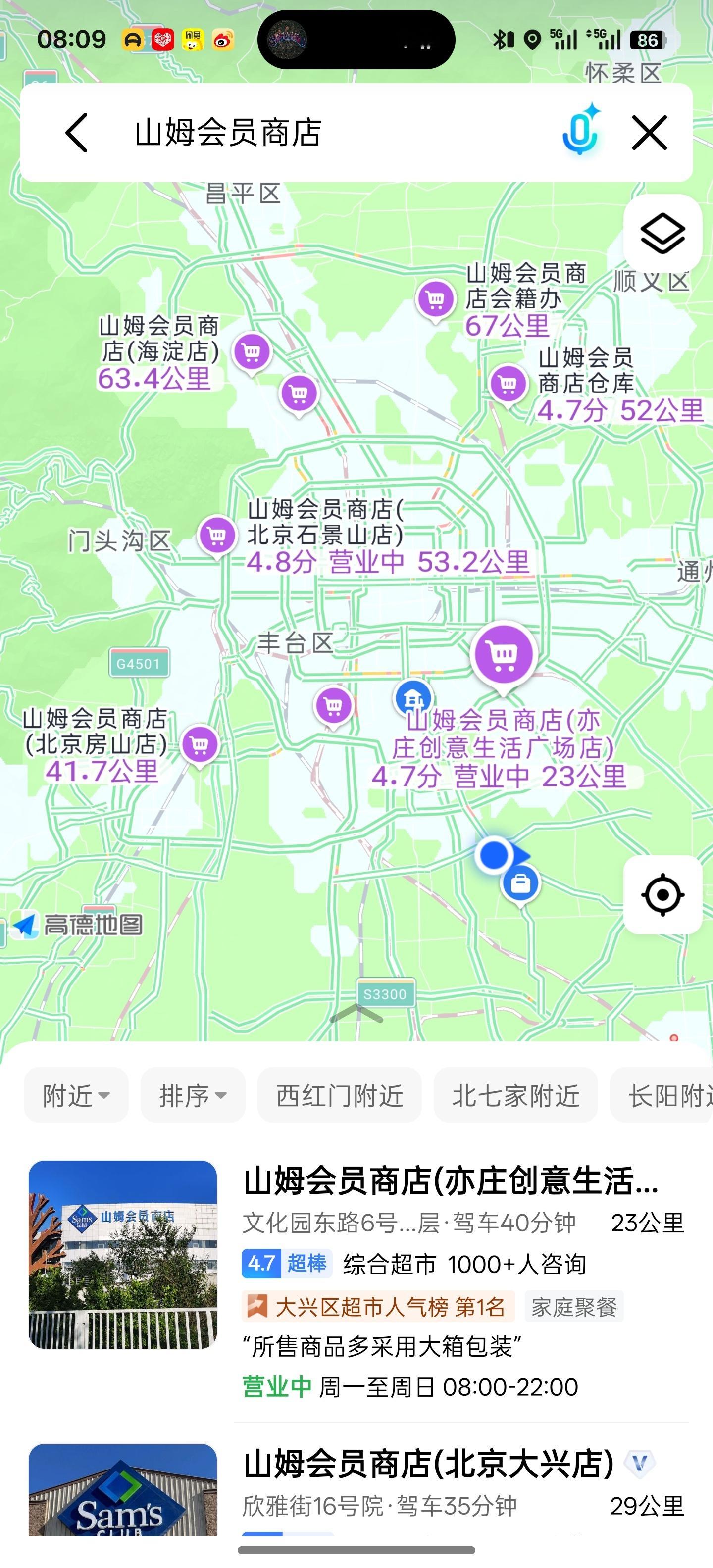 山姆会成下一个钟薛高吗前几年都说山姆不行了，国内商超要干掉山姆，那会儿北京就亦庄