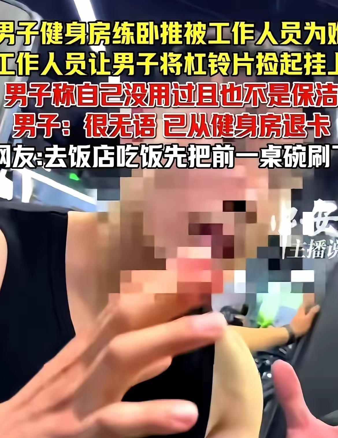 南昌，健身房中，一名男子才俯身放下水壶，尚未躺上训练凳，工作人员径直上前挡住去路